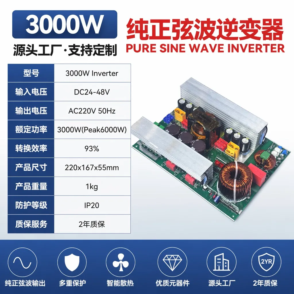 3000W Pure Sine Wave Inverter Board 24V 48V DC to 220V AC PCBA Module for Off-Grid Solar Home RV Power Supply System