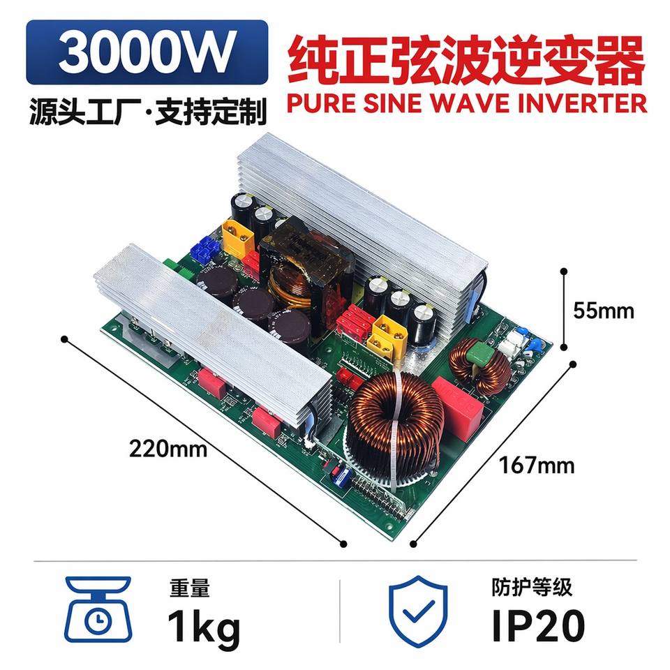 3000W Pure Sine Wave Inverter Board 24V 48V DC to 220V AC PCBA Module for Off-Grid Solar Home RV Power Supply System