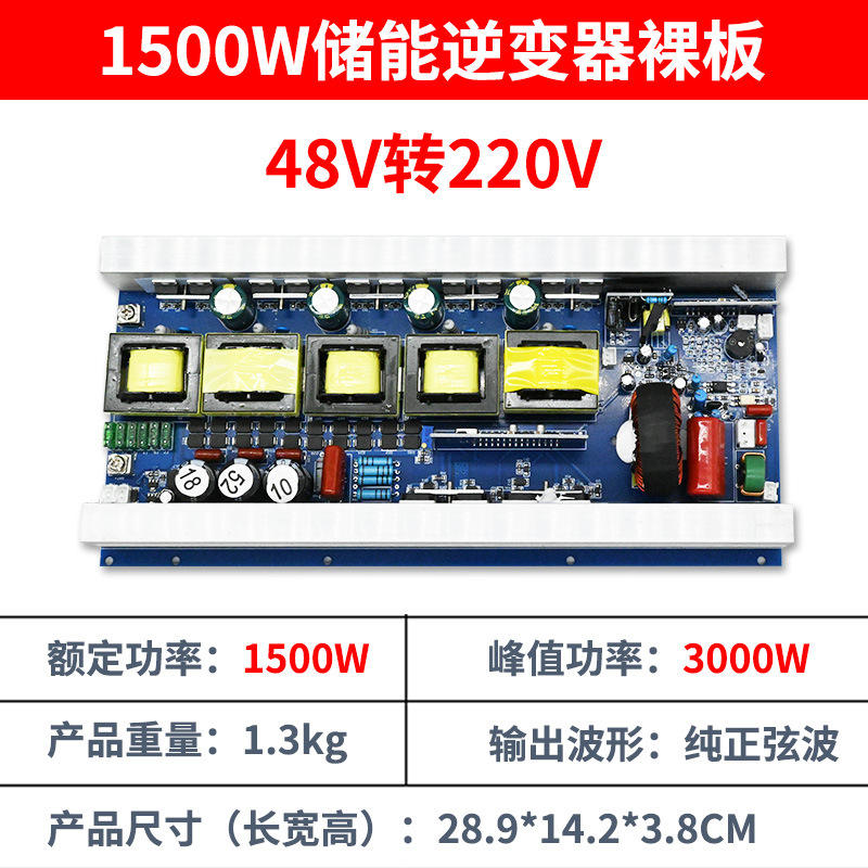 Factory Wholesale Genuine Sine-wave Inverter Mainboard 53A Series 90% Efficiency Full Power 1500W Bare Board 12V 220V All-in-one