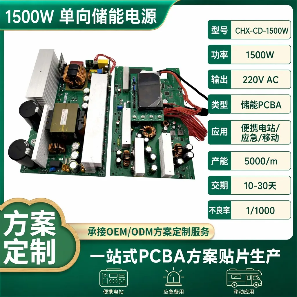 OEM ODM Custom Bidirectional Inverter Mainboard PCBA Energy Storage Power Control Boards Mobile Power Bank PCB Assembly Supplier